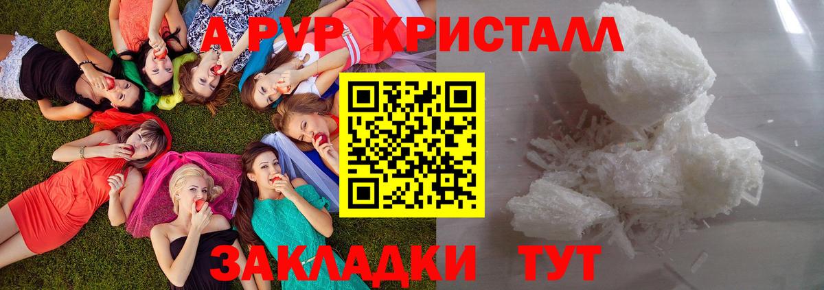 как найти наркотики  Вход с VPN  Комсомольск-на-Амуре  Alfa_PVP Соль  Альфа ПВП крисы CK 