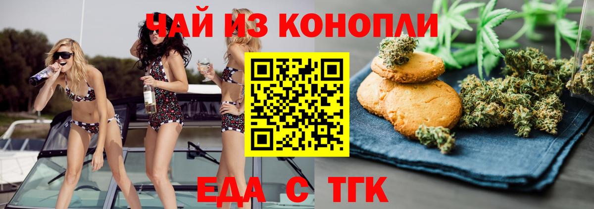 Комсомольск-на-Амуре  Печенье с ТГК марихуана  Вход с VPN 