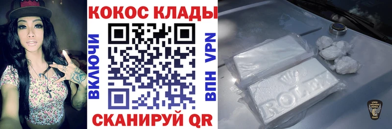 закладка  Комсомольск-на-Амуре  COCAIN 97% 
