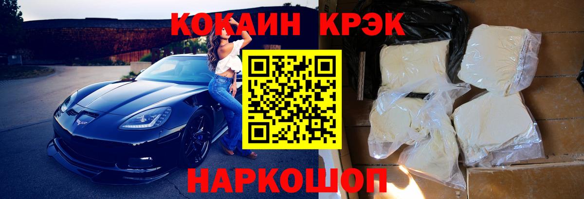 КОКАИН VHQ Комсомольск-на-Амуре