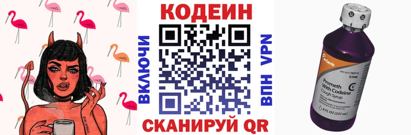 Кодеиновый сироп Lean напиток Lean (лин)  Комсомольск-на-Амуре 