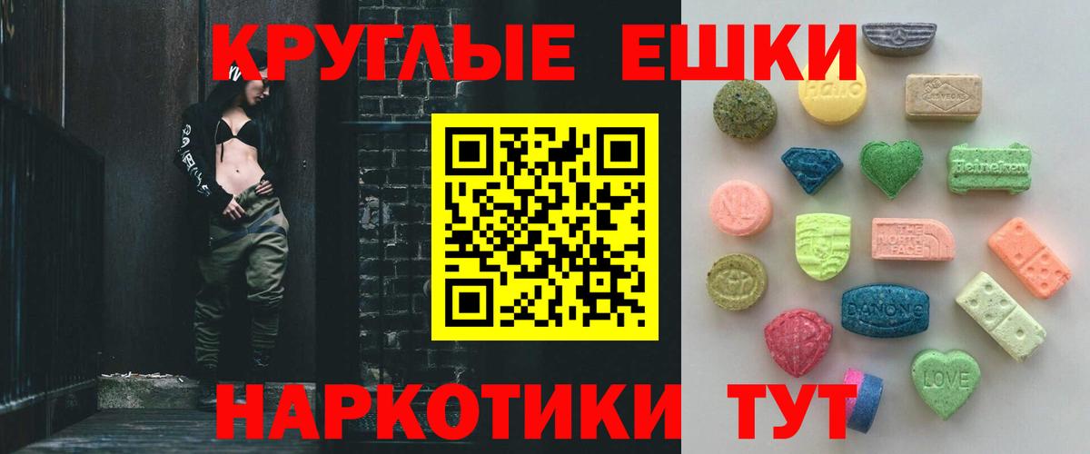 Ecstasy  Вход с VPN  Комсомольск-на-Амуре  Ecstasy XTC 
