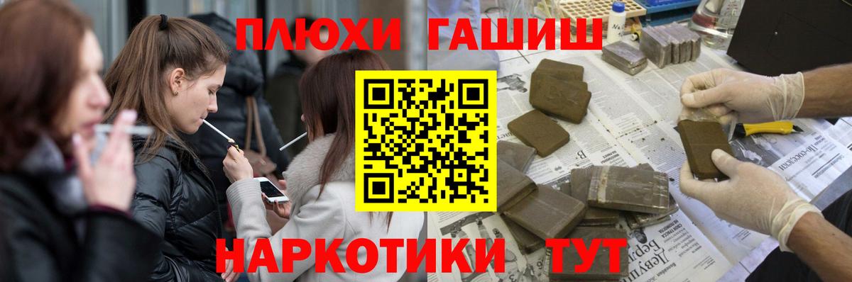 ГАШ хэш  ГАШ  Вход с VPN  Комсомольск-на-Амуре  где можно купить   ГАШИШ индика сатива 