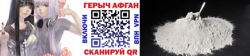 купить наркотик  kraken tor  Героин Афган  Комсомольск-на-Амуре 