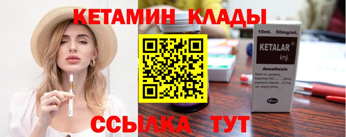 Комсомольск-на-Амуре  mega ссылка  КЕТАМИН VHQ  Вход с VPN  КЕТАМИН VHQ 