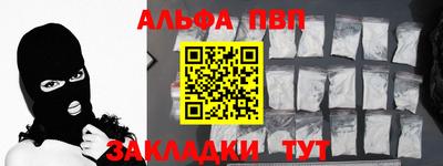 ALPHA PVP Бугуруслан