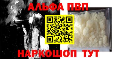 ALPHA PVP Бугуруслан
