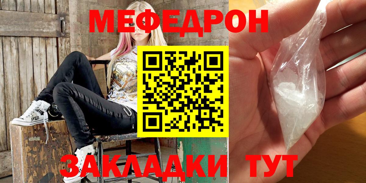 Мефедрон  Вход с VPN  Мефедрон мука  Комсомольск-на-Амуре  МЕФ кристаллы 