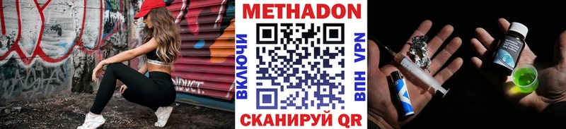 Метадон белоснежный  наркота  кракен ТОР  Комсомольск-на-Амуре 