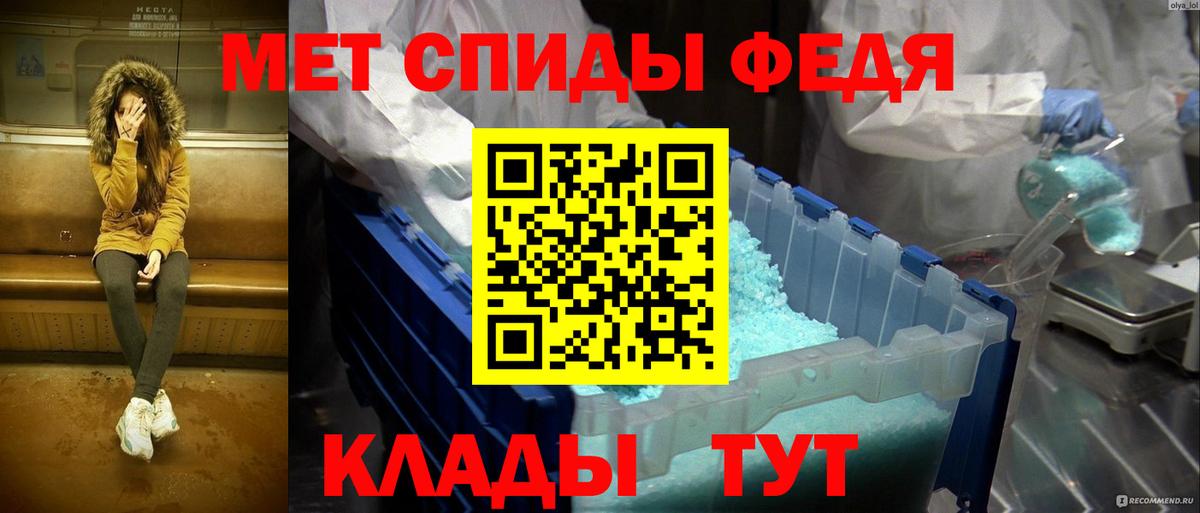 МЕТАМФЕТАМИН витя Комсомольск-на-Амуре