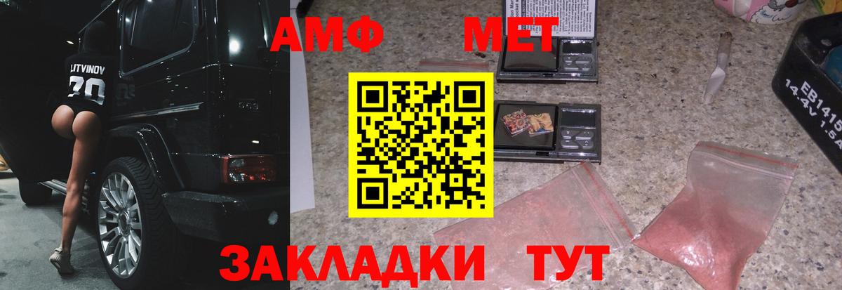 Первитин Декстрометамфетамин 99.9%  Вход с VPN  Комсомольск-на-Амуре  Первитин Декстрометамфетамин 99.9% 