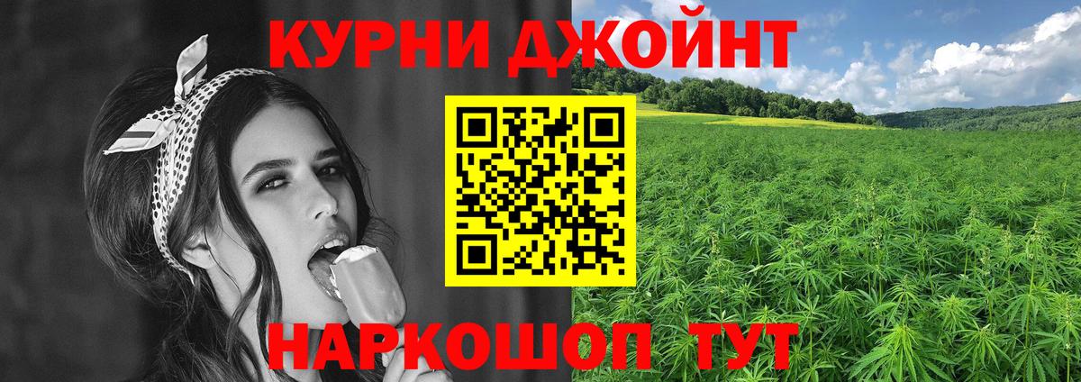 Канабис VHQ  Вход с VPN  Бошки Шишки гибрид  Комсомольск-на-Амуре  Каннабис план 